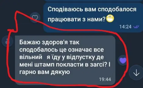 Відгук — все вільний, дякую
