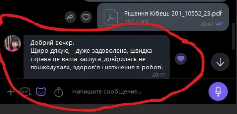 Відгук — швидка справа, дуже задоволена