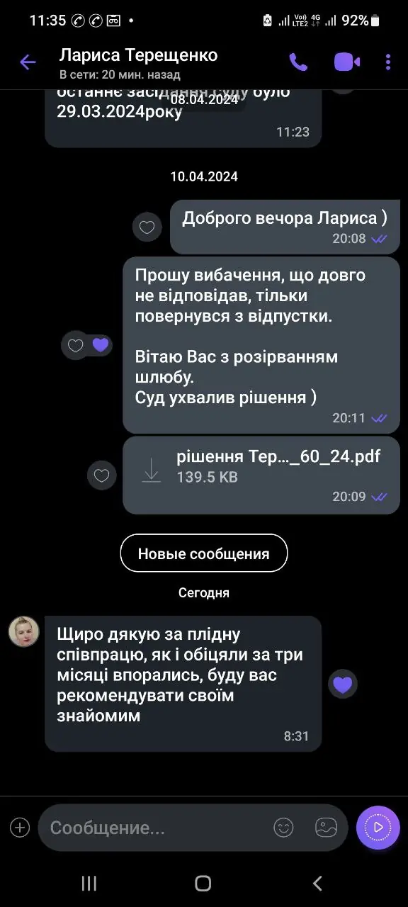 Відгук — за 3 місяці впорались, буду рекомендувати