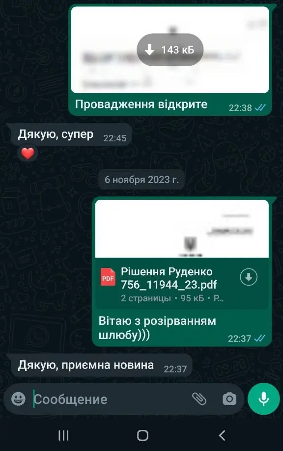 Відгук — приємна новина, рішення отримано