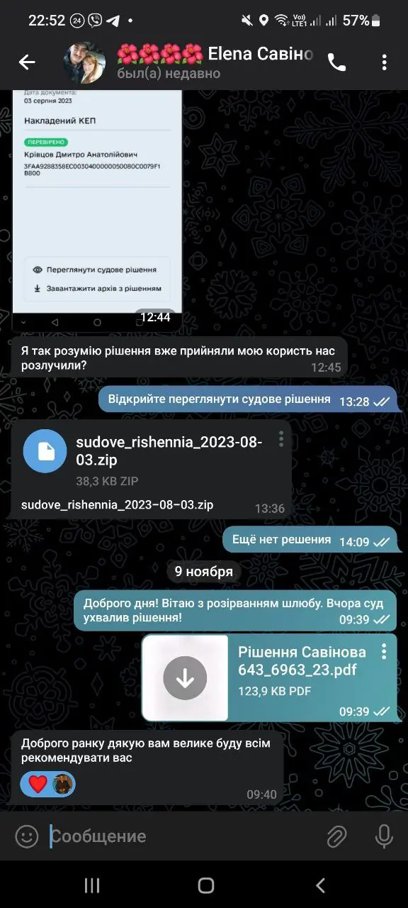 Відгук — дякую, буду рекомендувати