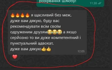 Відгук — щасливий без меж, буду рекомендувати