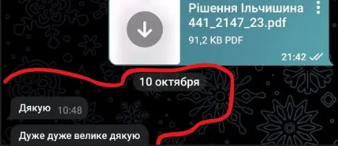 Відгук — дуже дуже велике дякую